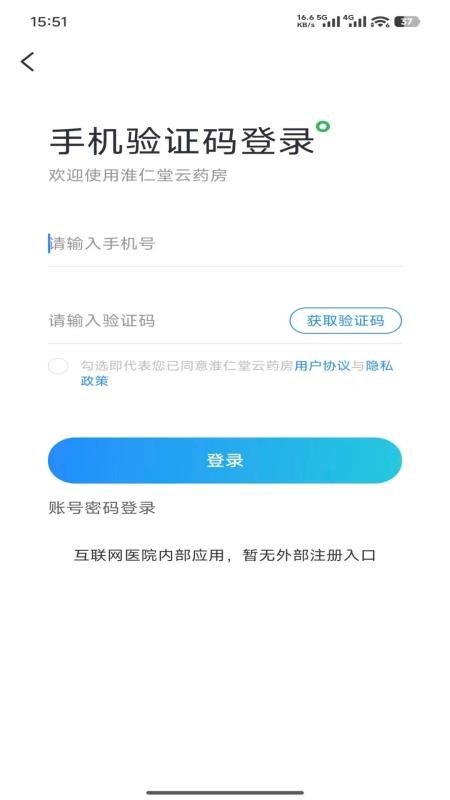 淮仁堂云药房 淮仁堂云药房