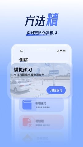 驾考题库大全 驾考题库大全