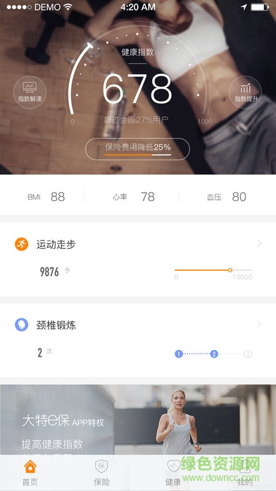 大特e保