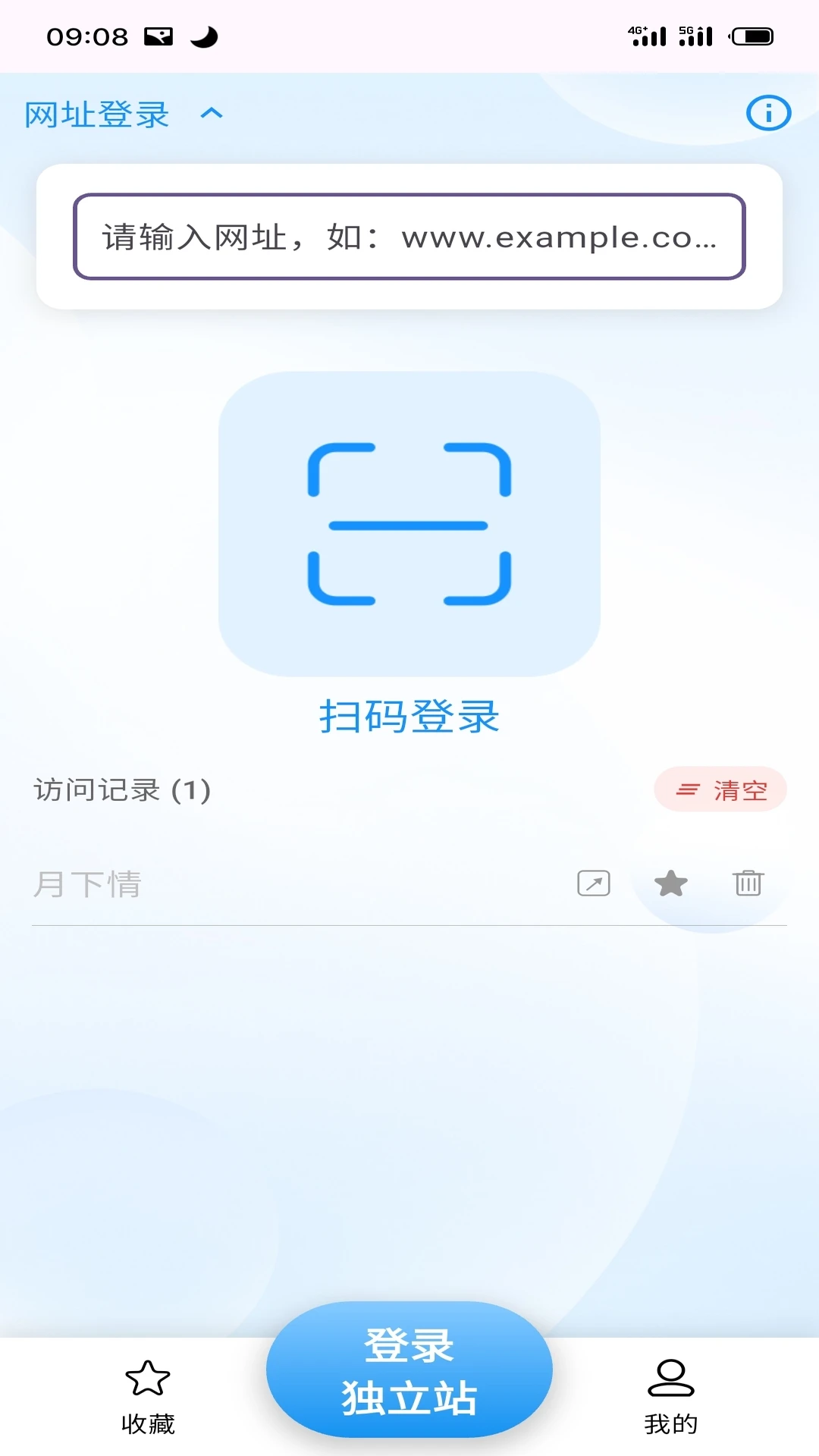 从商网店