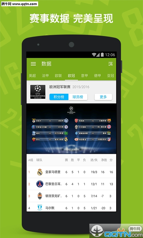 足球控