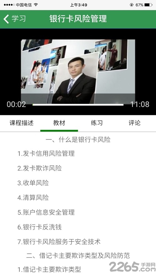 河北农信