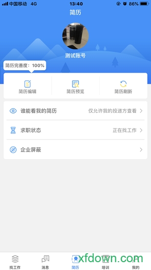 温州人力资源网 温州人力资源网