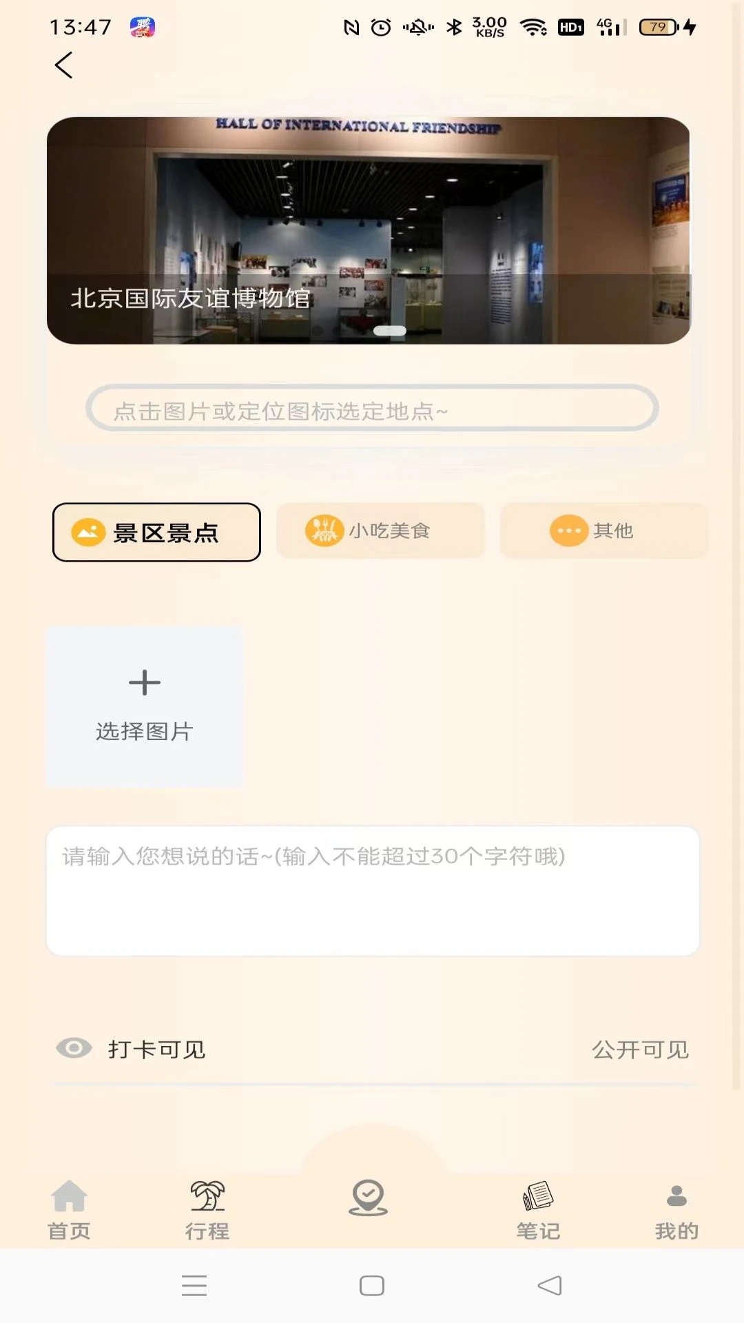 小嘉出行