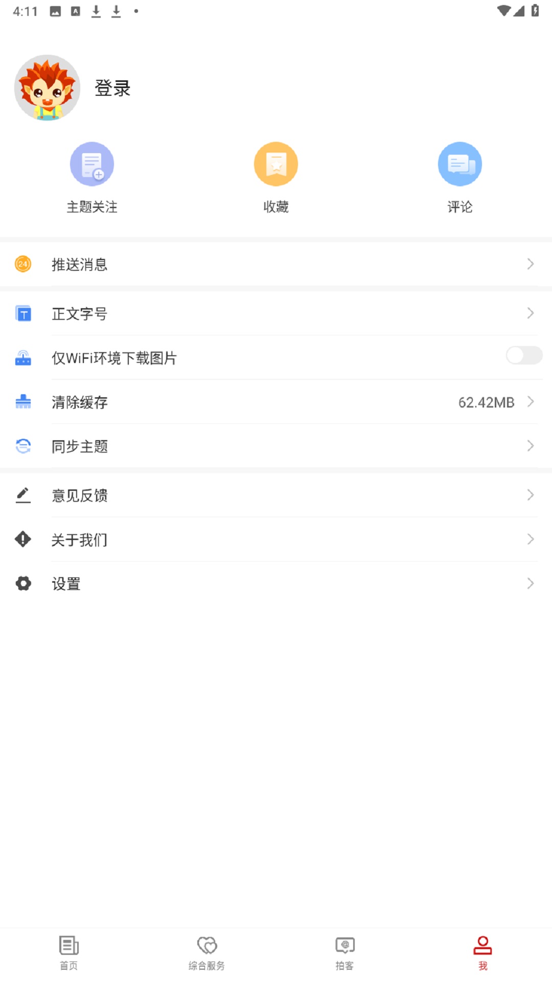 乌恰好地方
