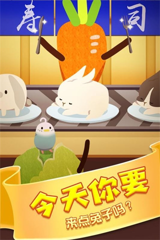 邦尼兔的奇幻星球