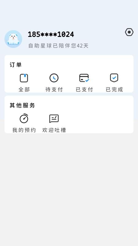 乐仔生活