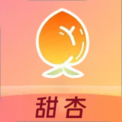 甜杏