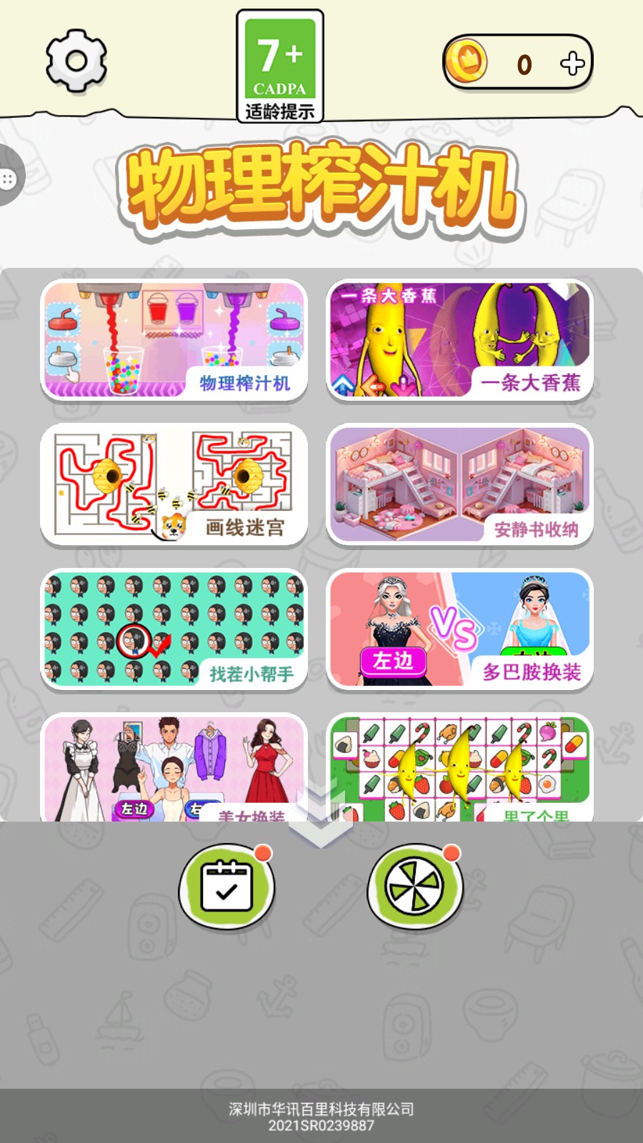 物理榨汁机