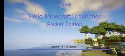 我的世界启动器