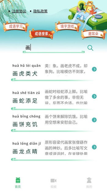 少儿国学古诗成语故事 少儿国学古诗成语故事