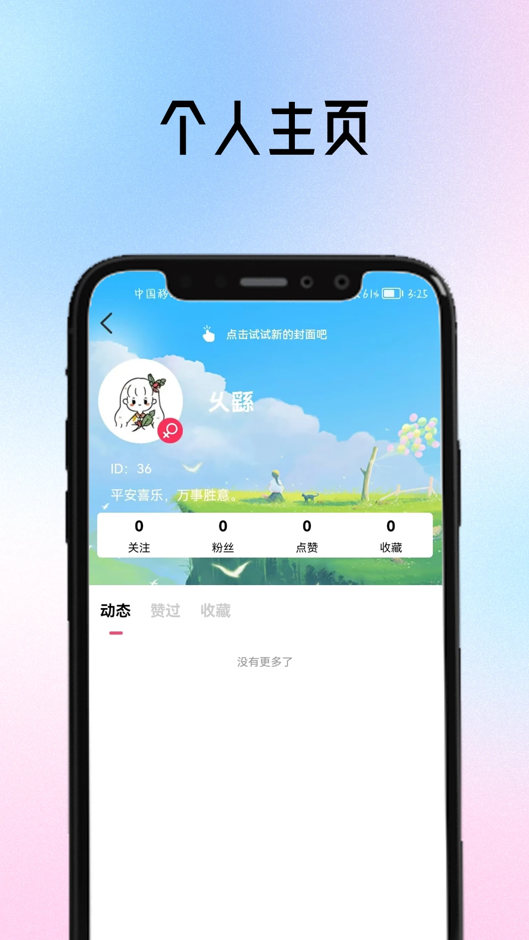 聆语