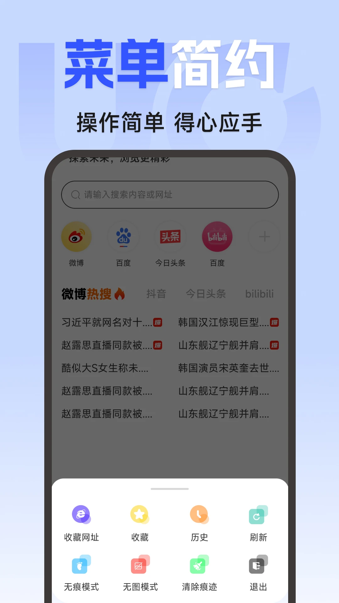 uo浏览器