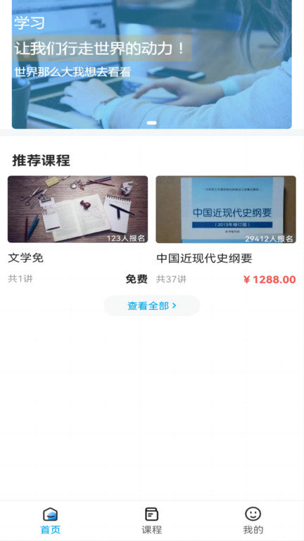 文课堂