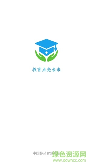 移动智慧校园