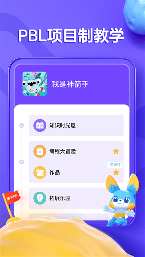 编程猫在线