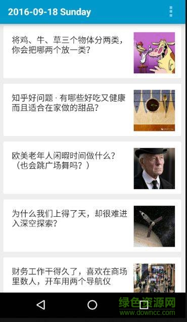 知乎日刊