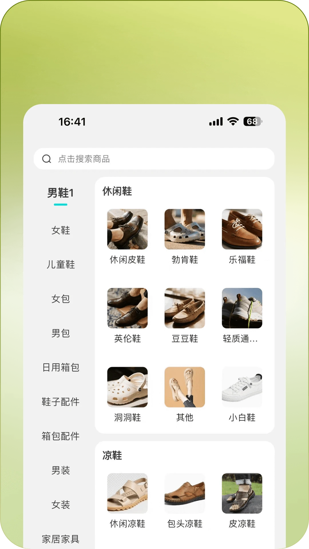 潮物