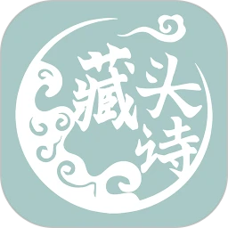 藏头诗生成器