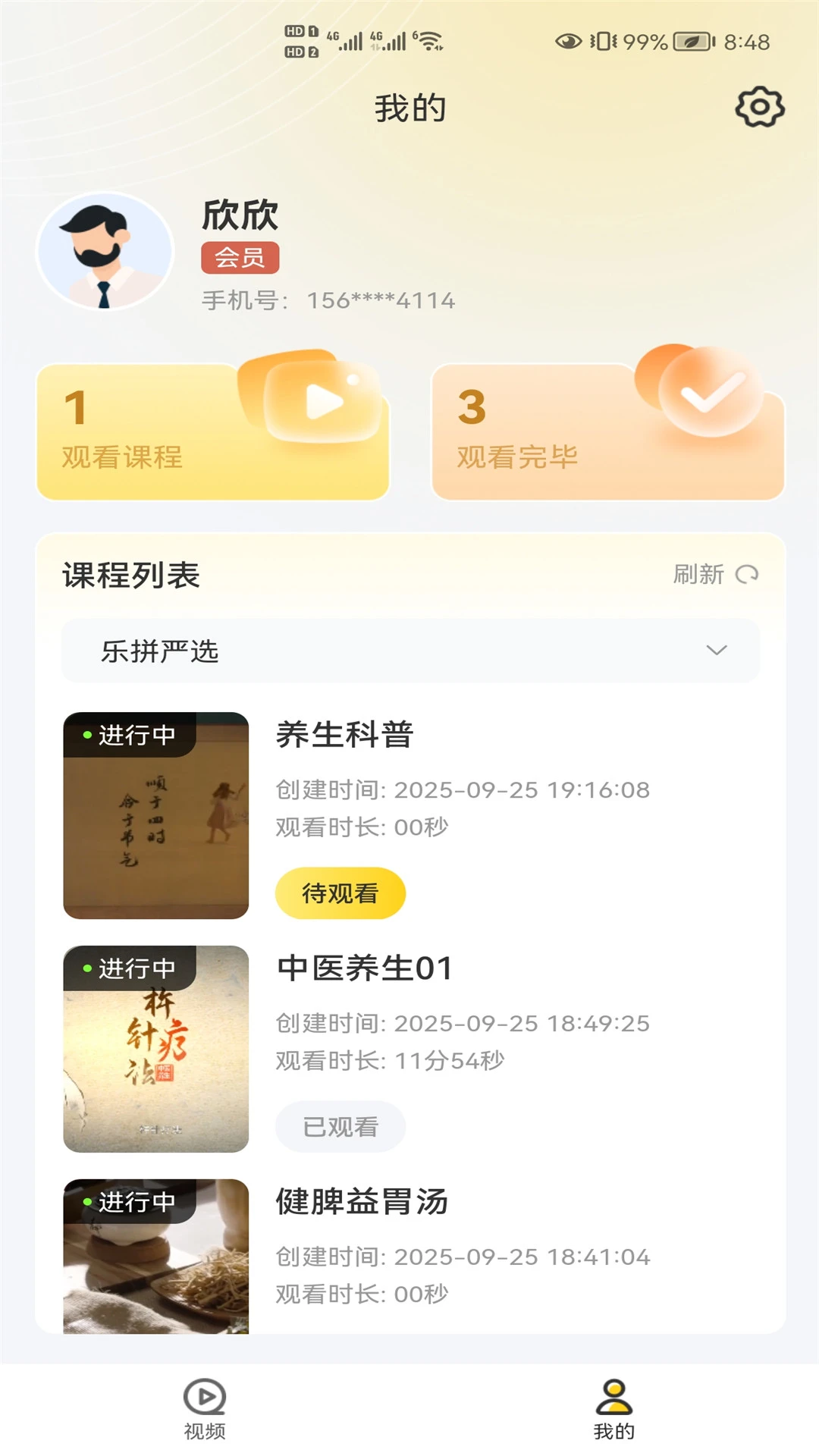乐拼严选