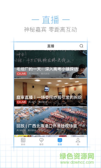 腾讯新闻 腾讯新闻