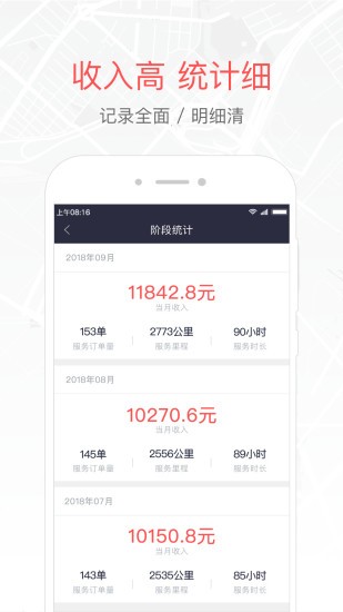 易到车主端最新版