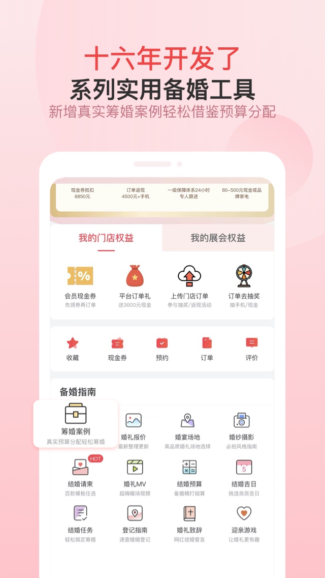 婚芭莎