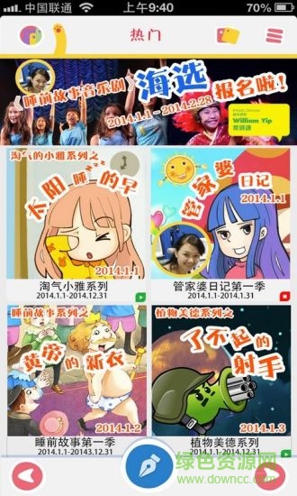宝宝加油