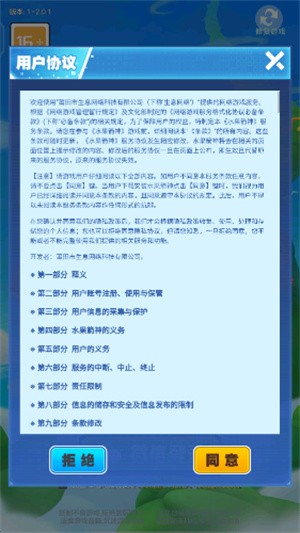 水果箭神