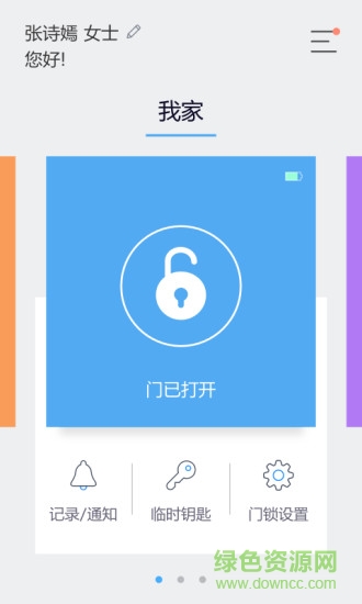三星shome doorlock