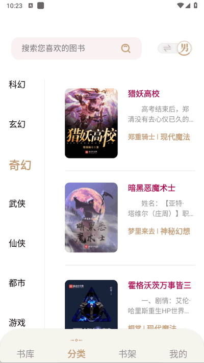 一键书阁 安卓版v1.5.0 一键书阁 安卓版v1.5.0