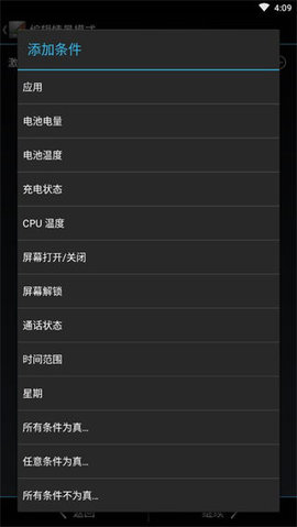 setcpu安卓版
