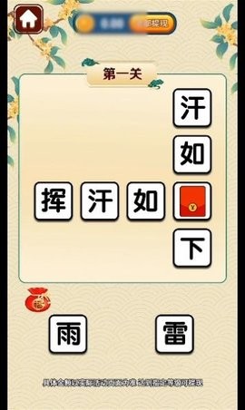 成语大家乐 成语大家乐