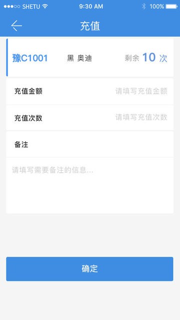 修车本