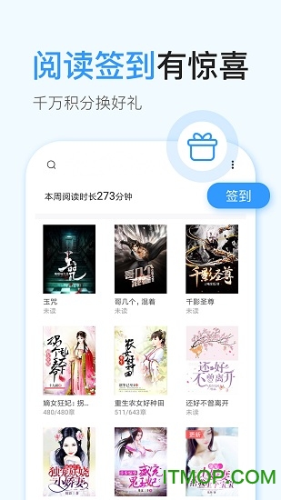 飞阅免费小说