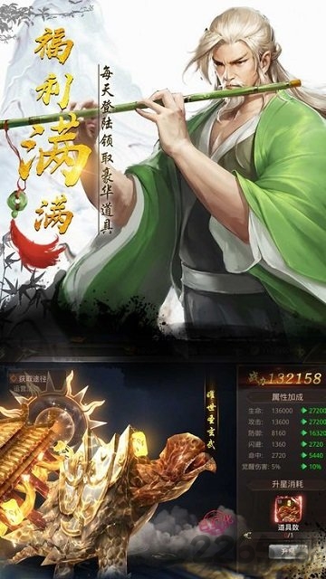 剑行江湖
