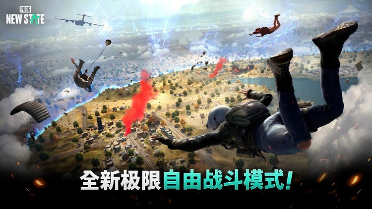 绝地求生未来之役手游下载