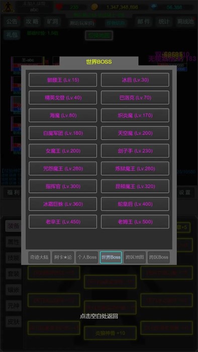 奇迹：罗兰之战