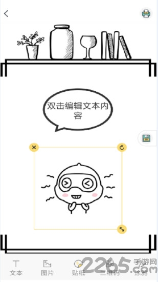 口袋打印机