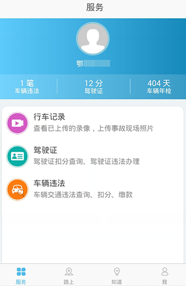 十堰交警