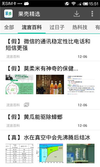 果壳精选 果壳精选