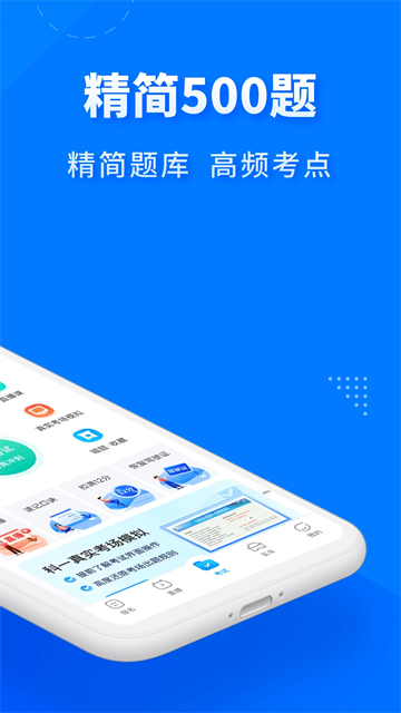 驾考宝典2020下载 驾考宝典2020下载