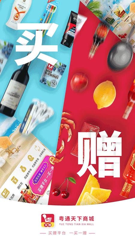 粤通天下 粤通天下