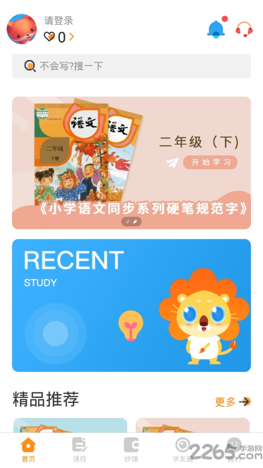 妙笔时光