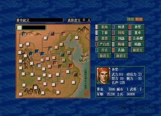 三国志5虫虫助手安装器