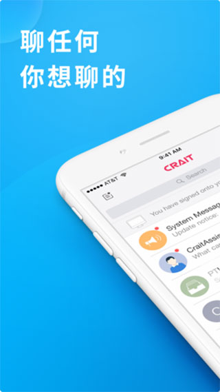 Crait app 中文版v1.2.3