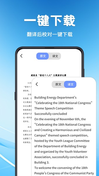 文献翻译助手app 安卓版v3.5.4
