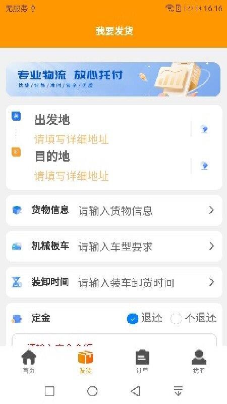 双鹰大件通货主版