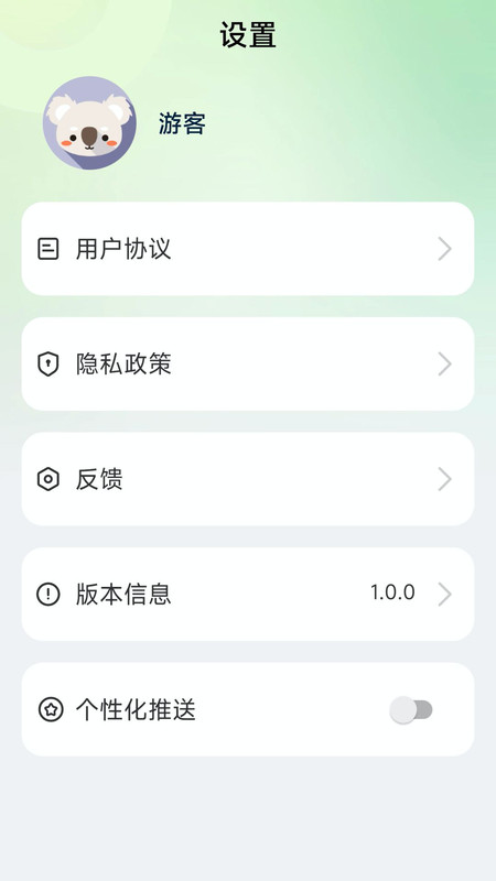 大鱼计路器 大鱼计路器