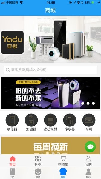 亚都云生活